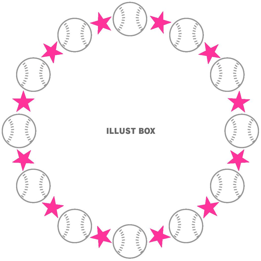 軟式野球ボールボールと星の丸形（円形）フレーム　ピンク