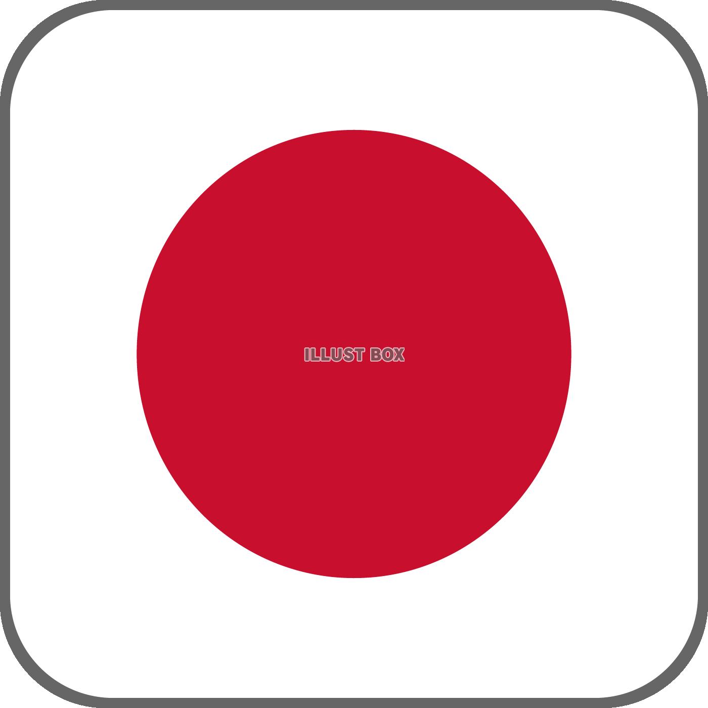 世界の国旗アイコン☆日本☆