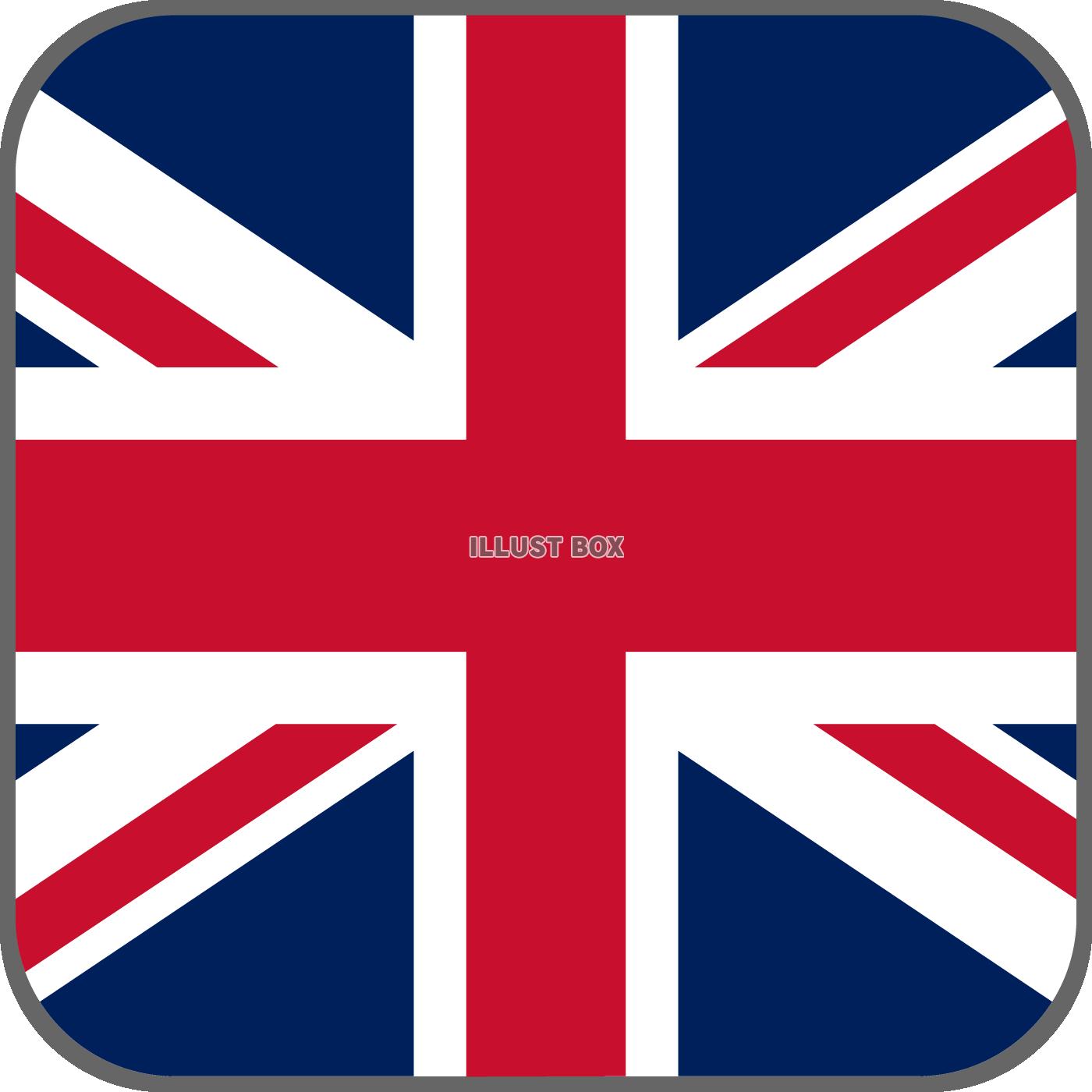 世界の国旗アイコン☆イギリス☆
