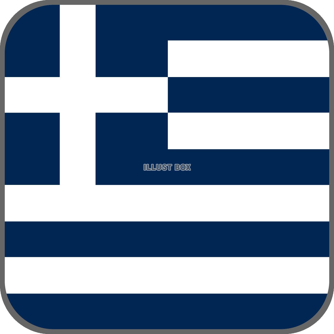 世界の国旗アイコン☆ギリシャ☆