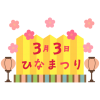 桜と金屏風とおひなさまのロゴ