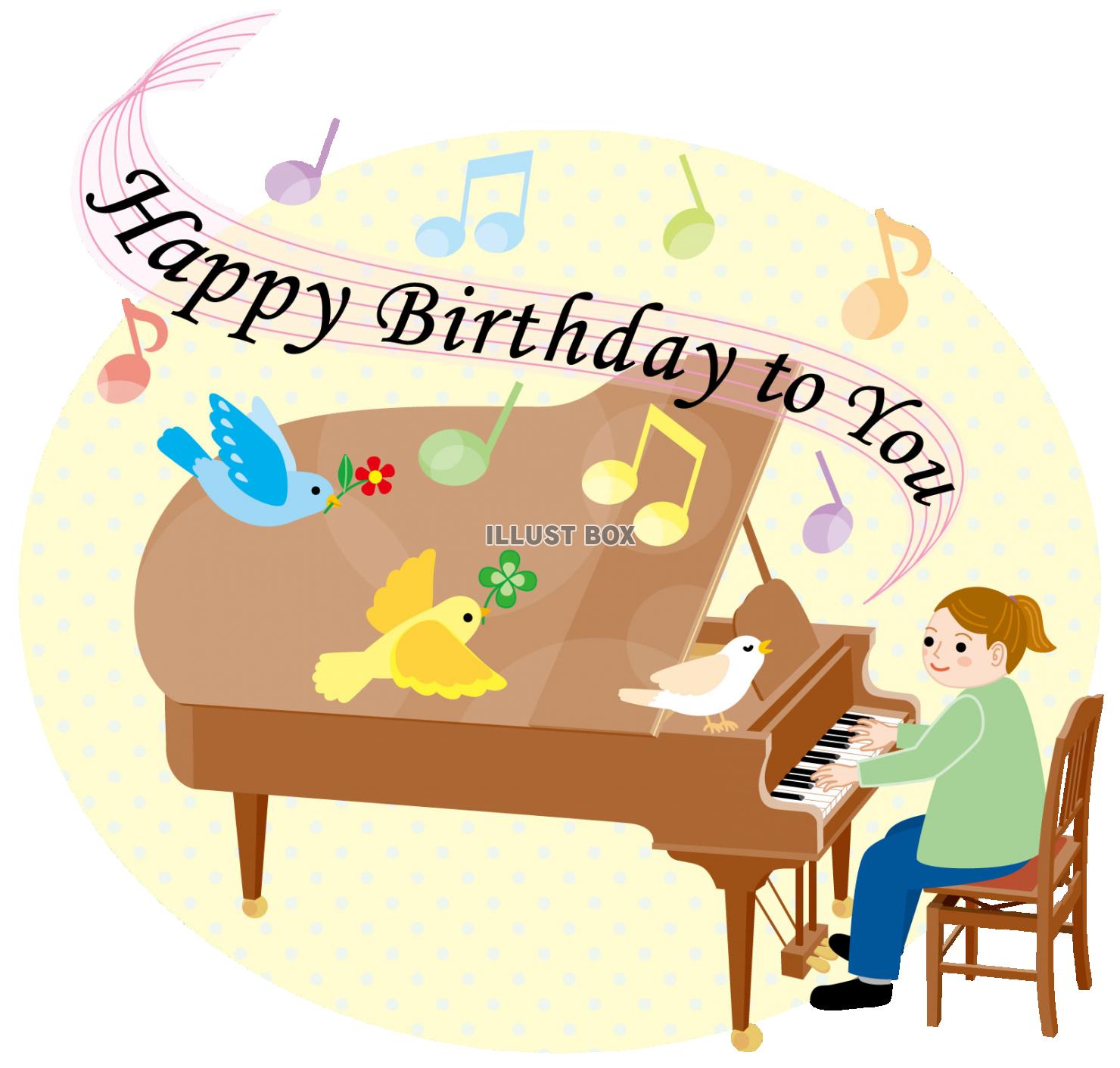 ピアノと鳥の音楽の誕生日のお祝い