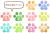 肉球の数字アイコン