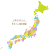 手描き風水彩タッチのカラフル日本地図