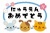 動物キャラと桜の入園タイトルフレーム