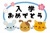 動物キャラクターと桜の入学タイトルフレーム