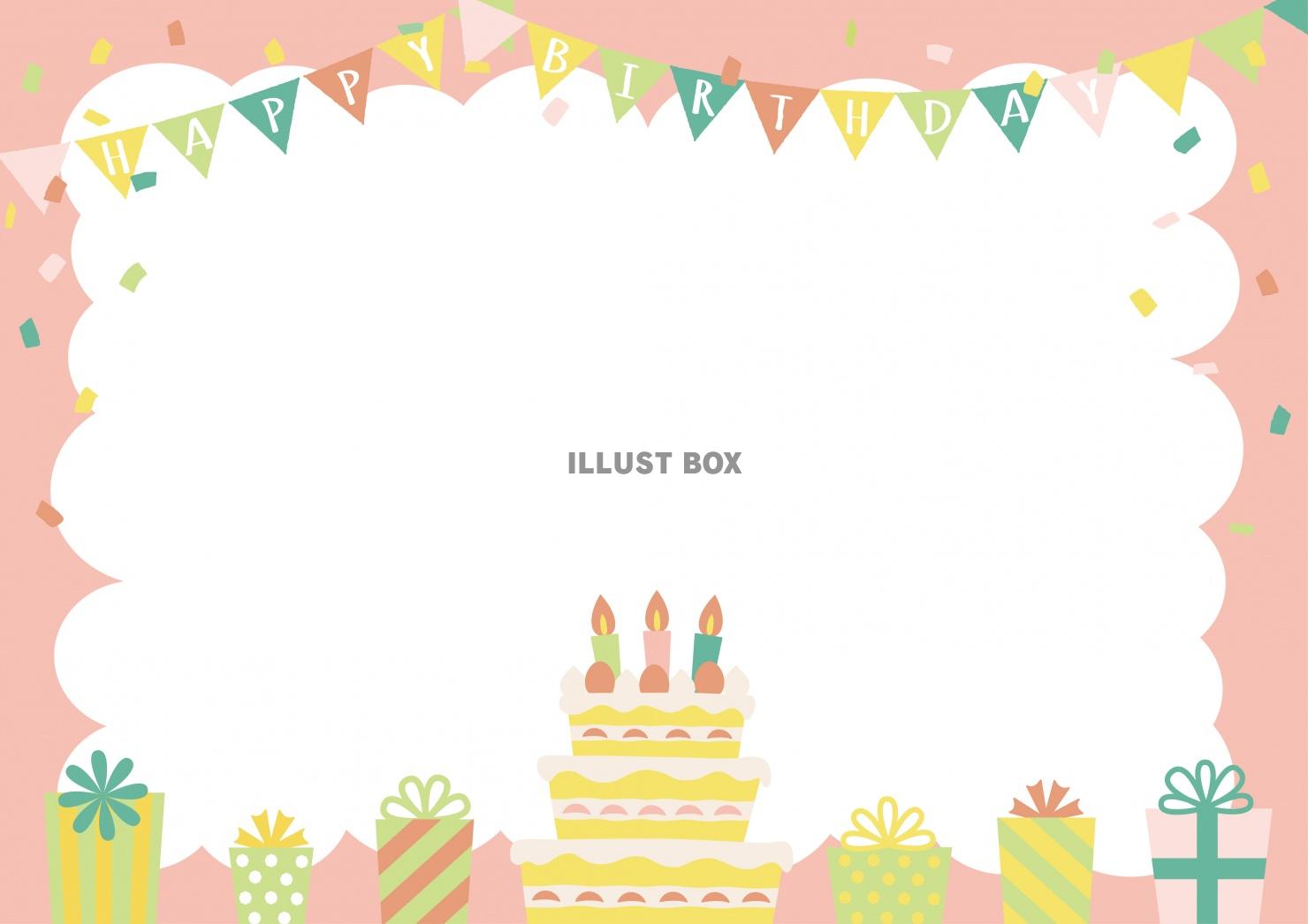 誕生日カード★バースデーカード★背景素材★ピンク