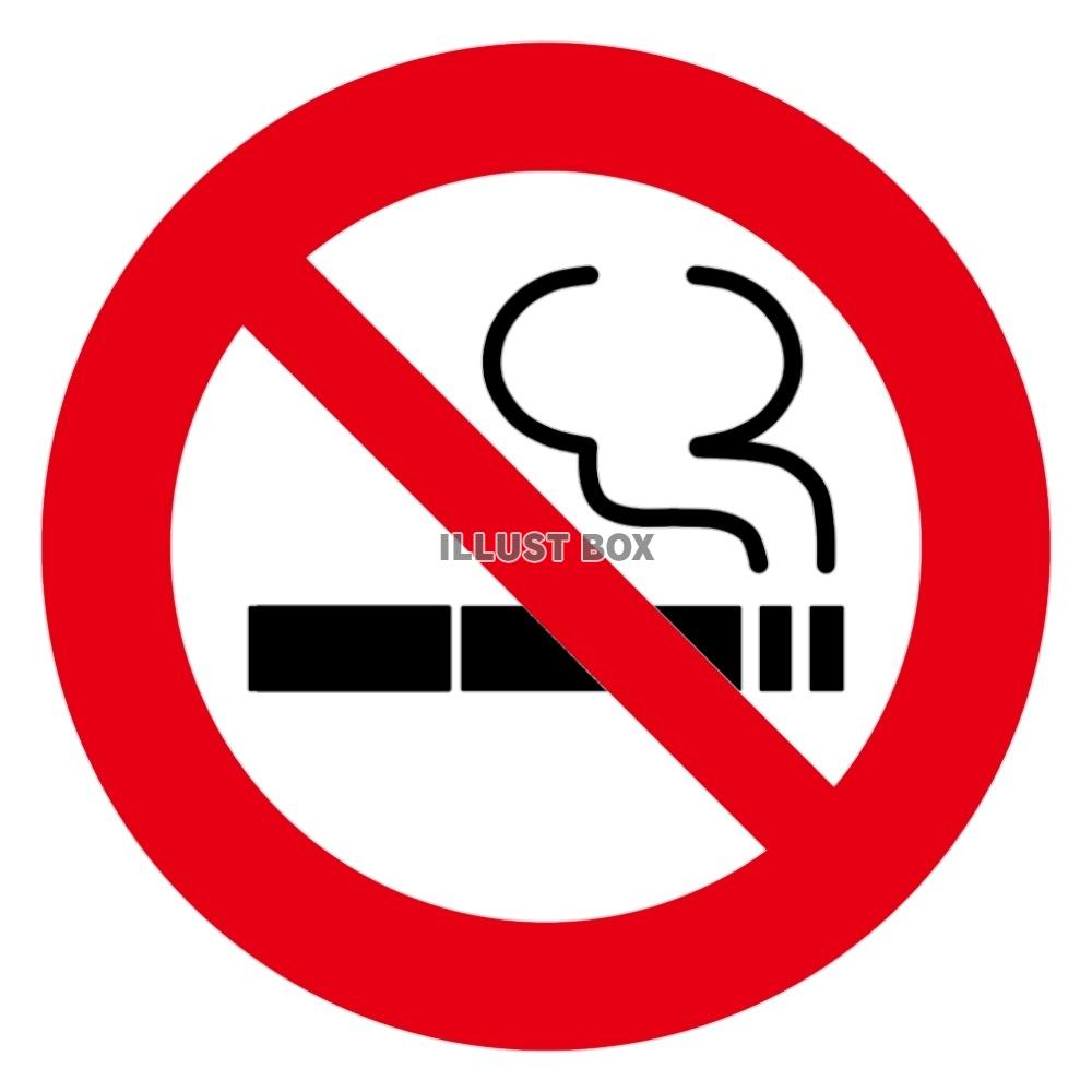 禁煙　マーク　禁止　印　表示　喫煙