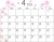 2023年4月の横型のカレンダー桜の花のイラスト付き