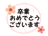 卒業おめでとう桜素材　透過png