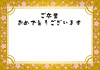 おめでとうカード：ご卒業おめでとう：和風：金の市松模様と桜