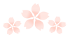 桜の花３つ　透過png