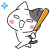 思い切り打つ！＜ぶち猫　にゃんこ＞
