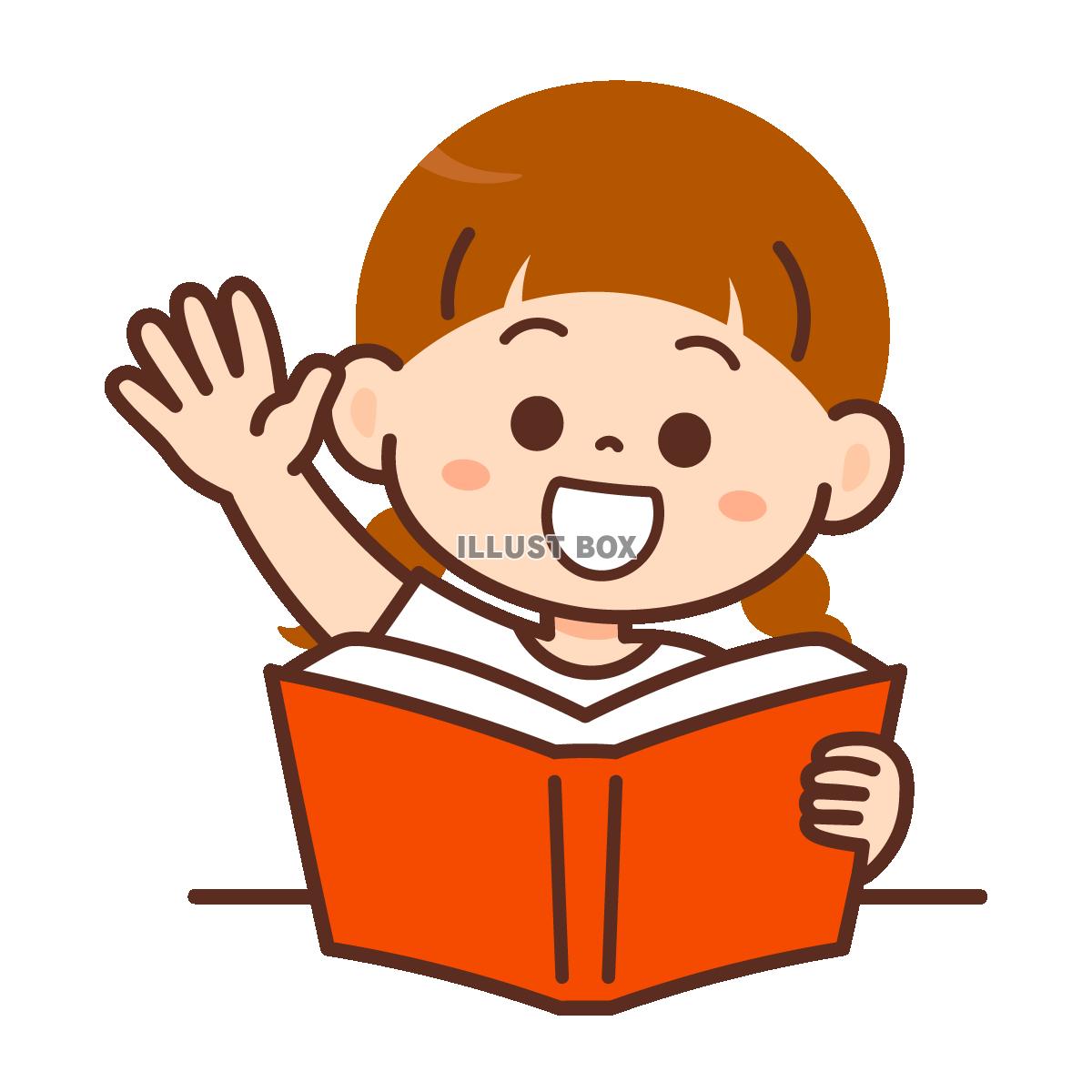 手をあげる女の子　読書