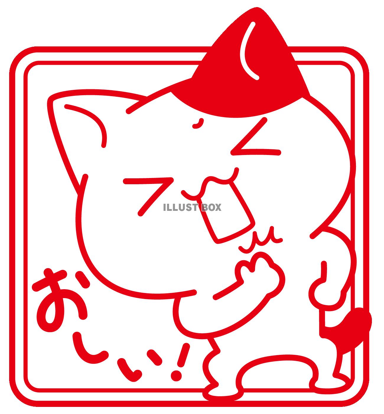 おしい！＜ぶち猫　にゃんこ＞