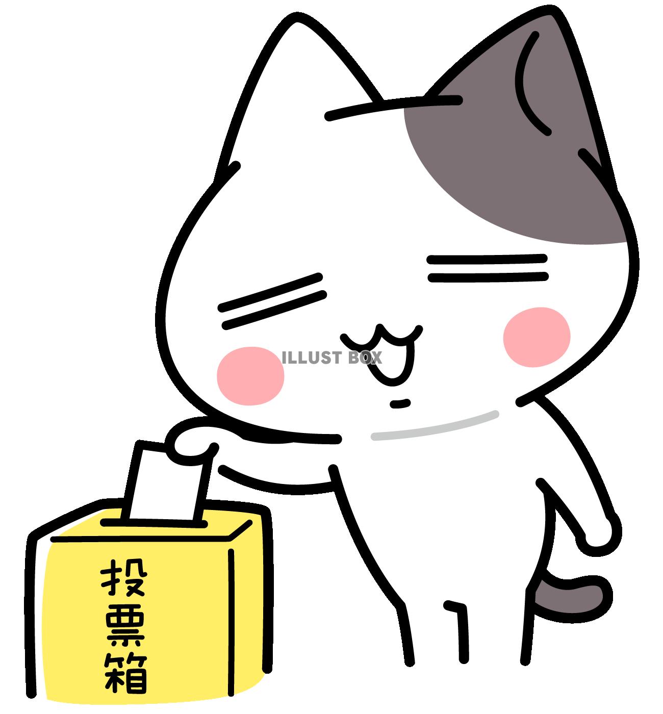 一票入れます＜ぶち猫　にゃんこ＞