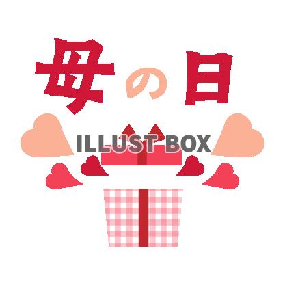 母の日　ギフトボックスとハートを組み合わせた母の日のイラスト