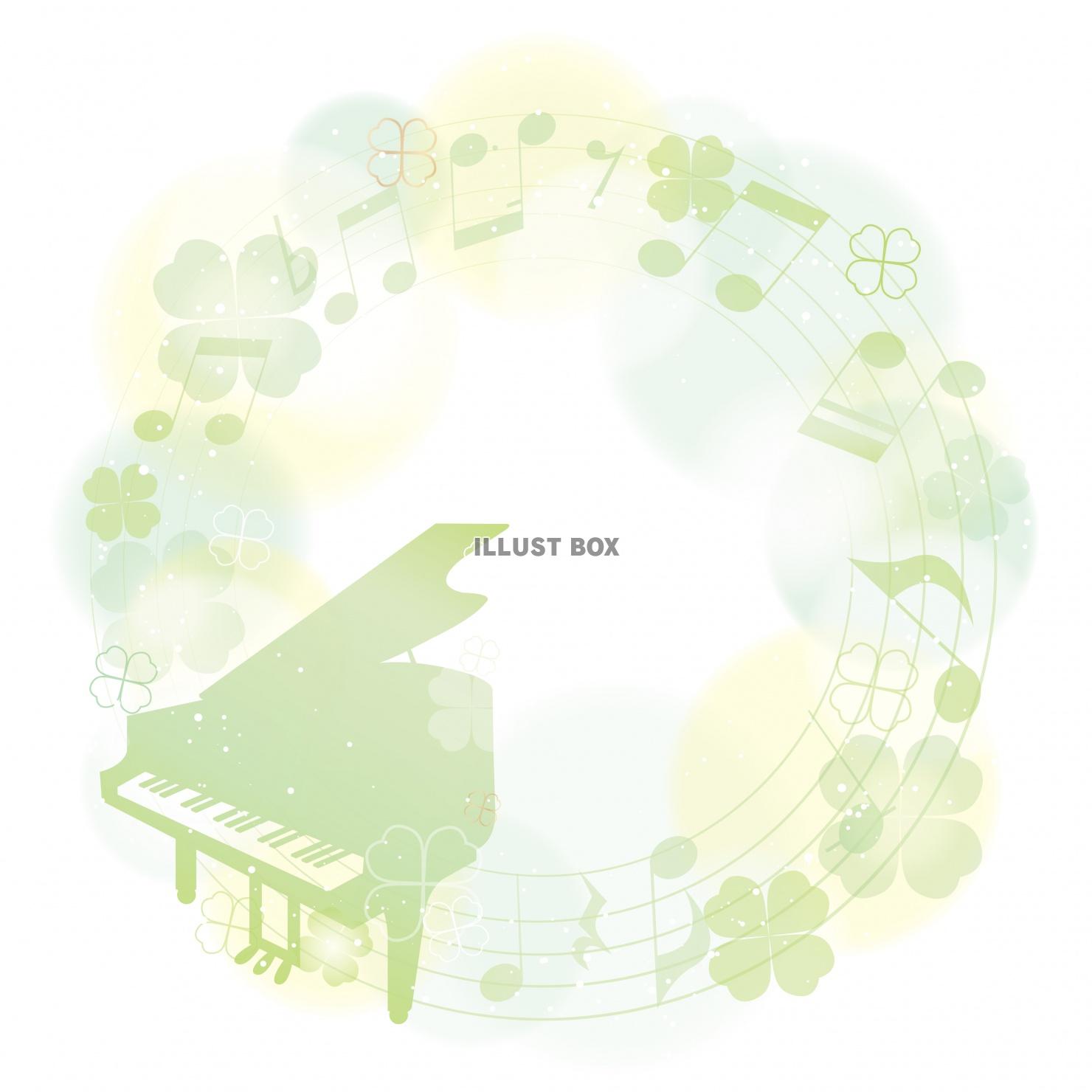 新緑クローバーのピアノ円形フレーム