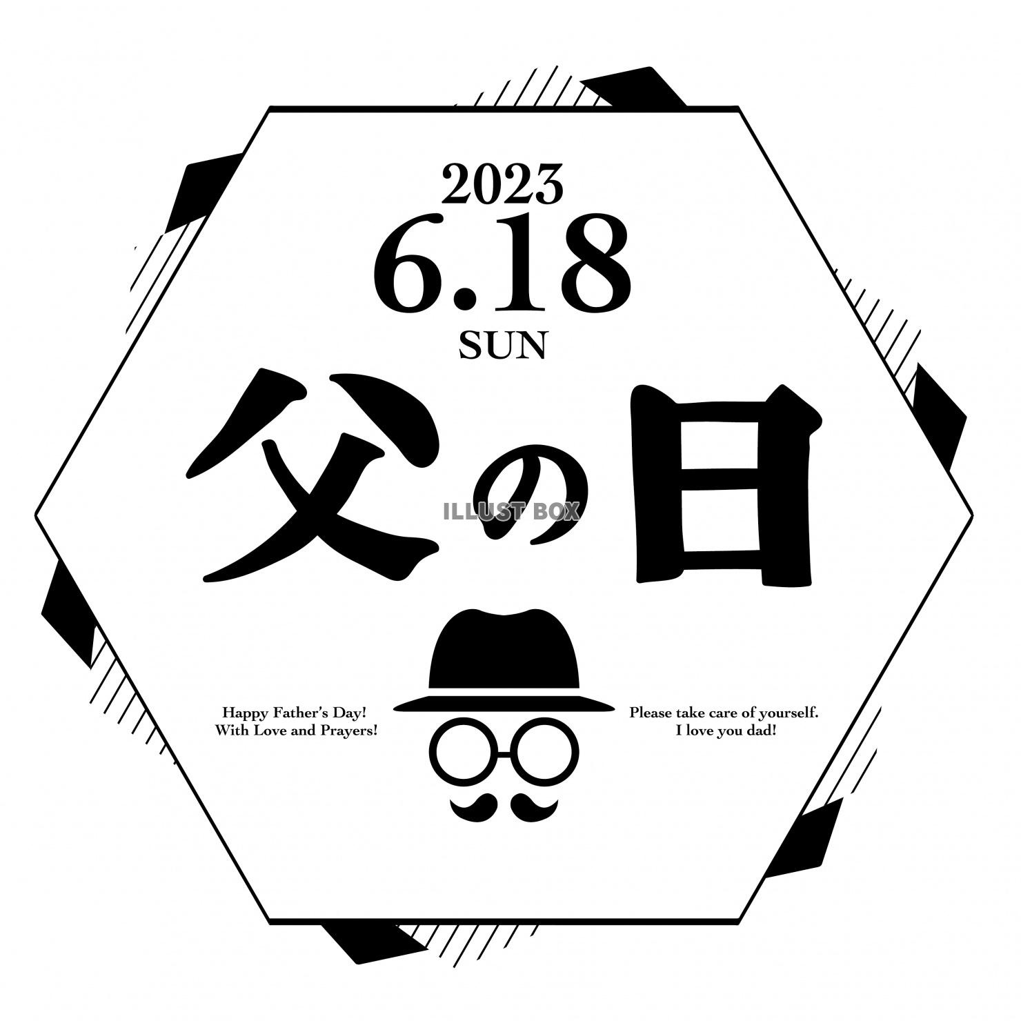 2023年6月18日父の日の六角形ロゴマーク