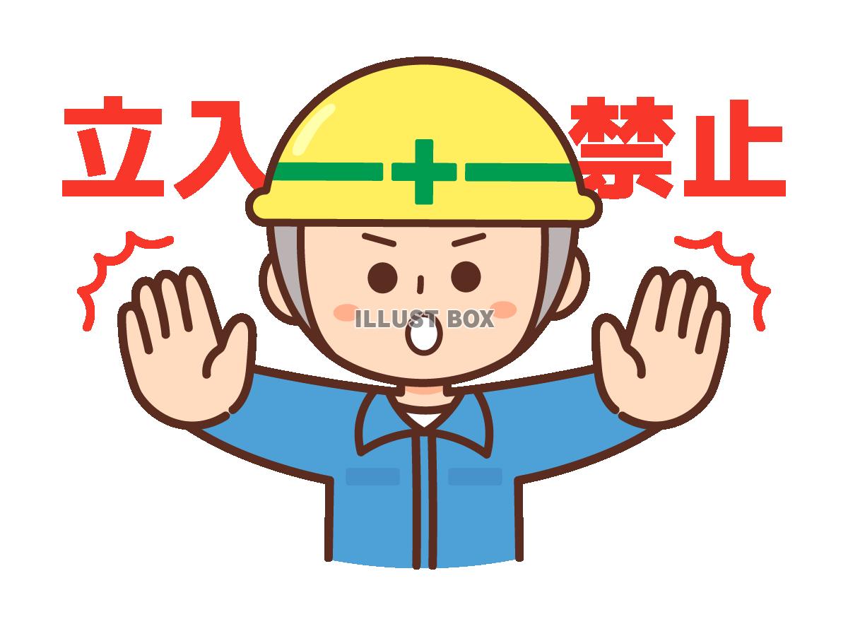 断る工事現場の男性作業員　立入禁止