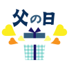 父の日　ギフトボックスとハートを組み合わせた父の日のイラスト