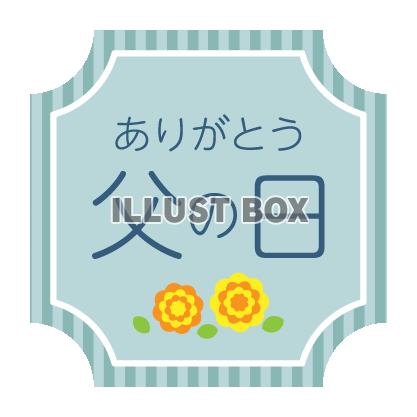 父の日　バラで飾った洋風のフレームの父の日のイラスト