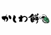 かしわ餅の横文字筆文字　手描き柏餅イラスト付き