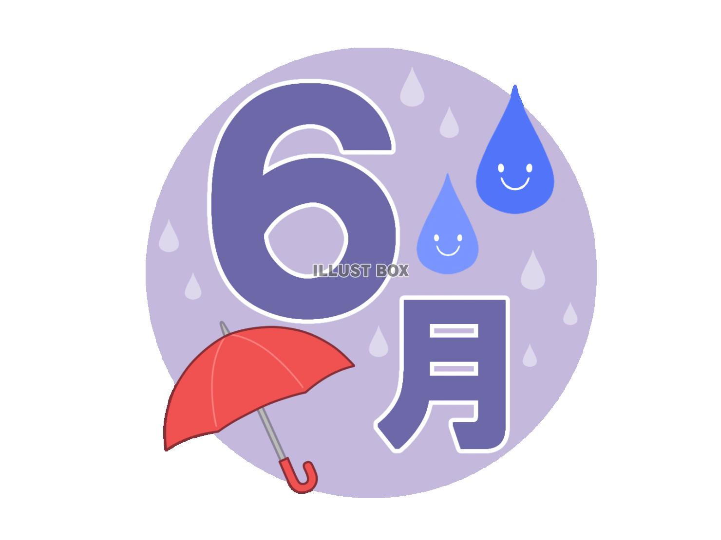 ６月