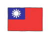 手描き国旗シリーズ　台湾