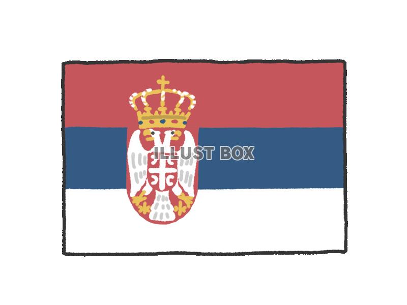 手描き国旗シリーズ　セルビア