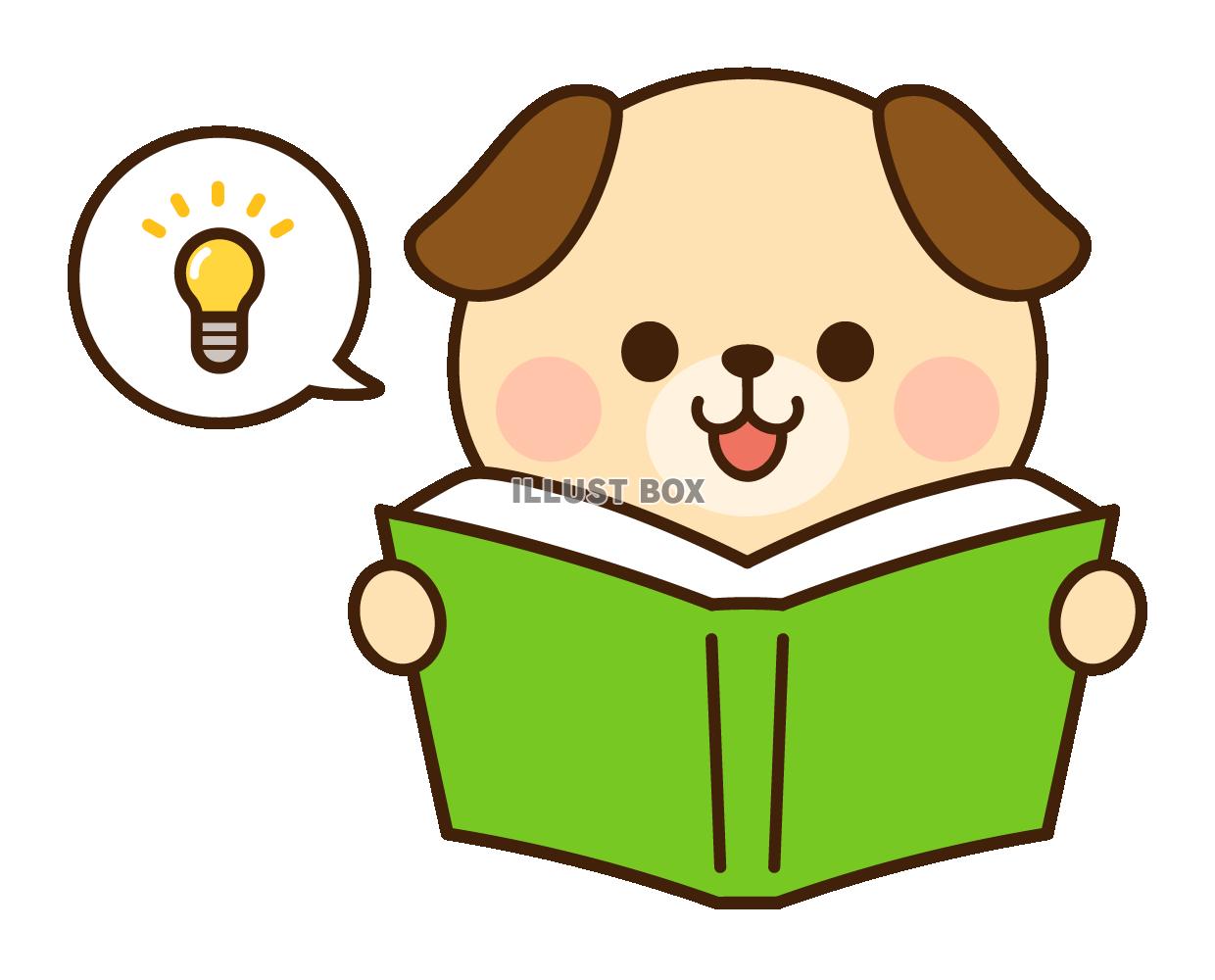 本を読んでひらめく犬