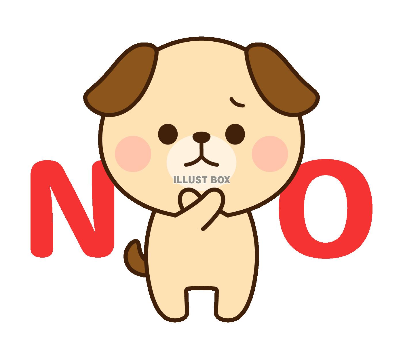 犬　NO