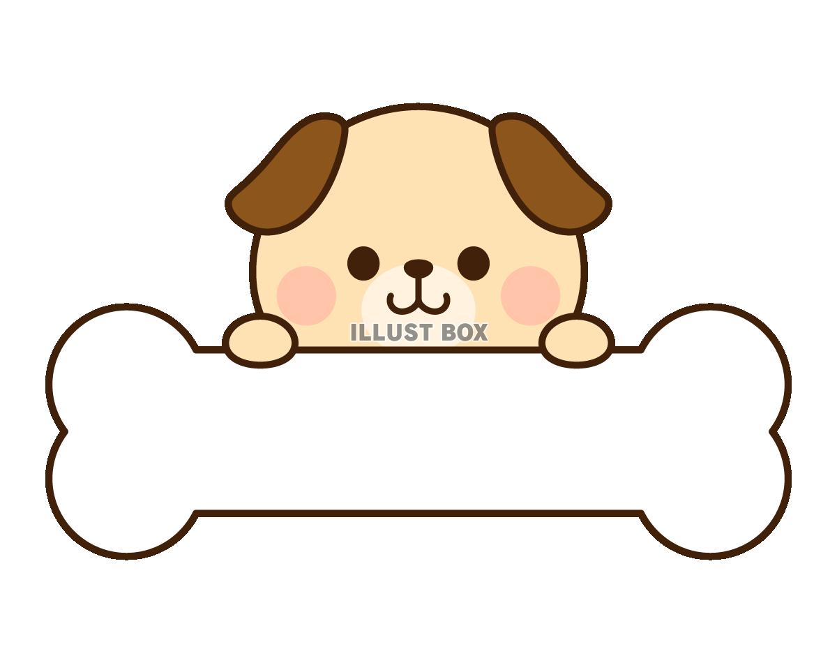 犬と骨