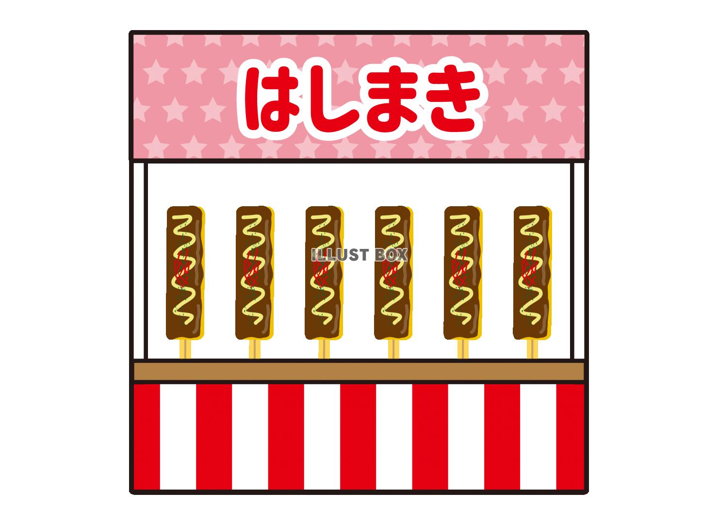 5_イラスト_夏・8月・夏祭りの出店・はしまき