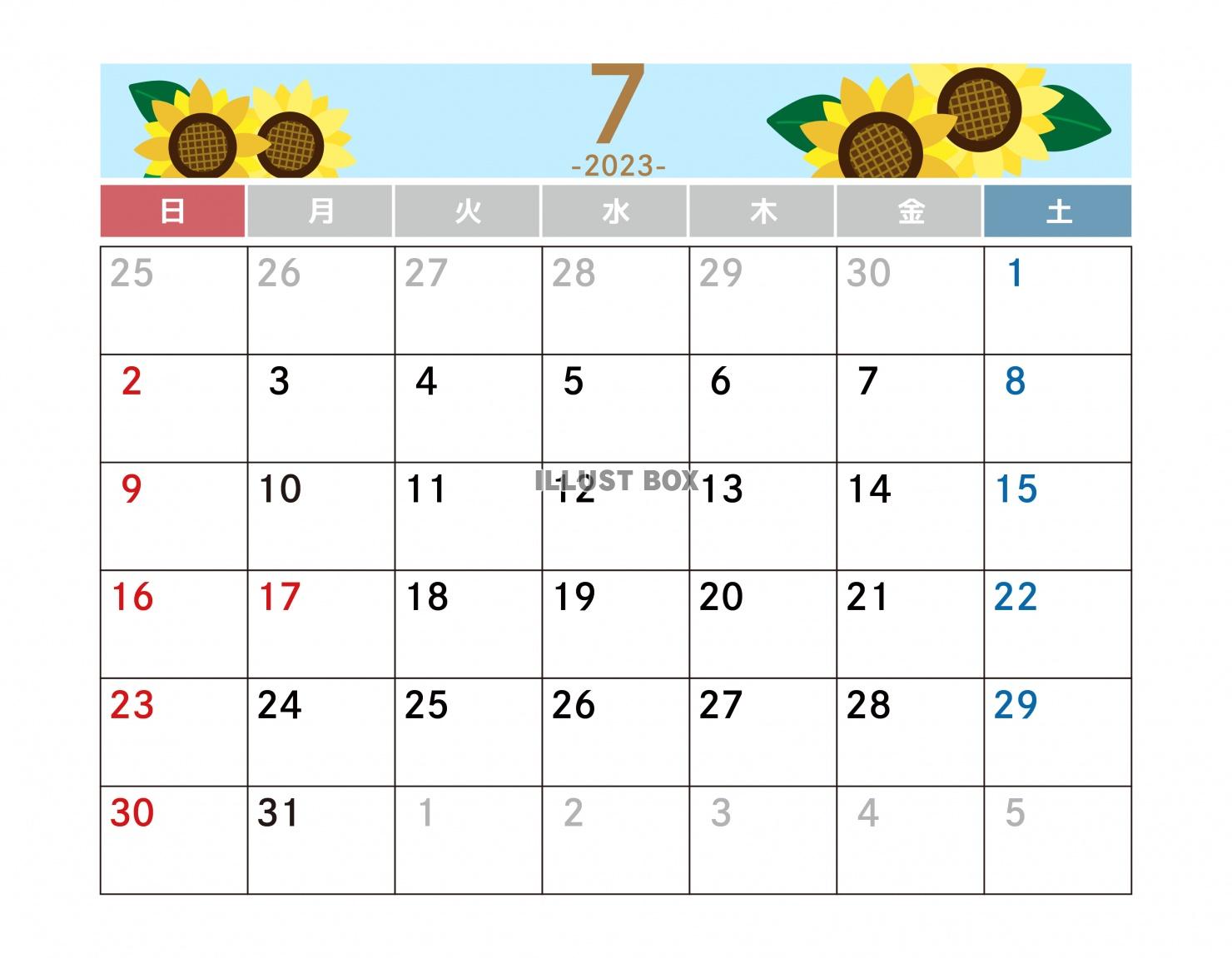 7月カレンダー　ひまわり　2023年　令和5年　A4横