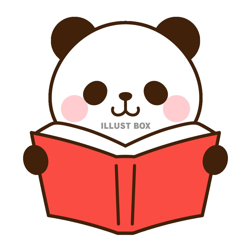 本を読むパンダ