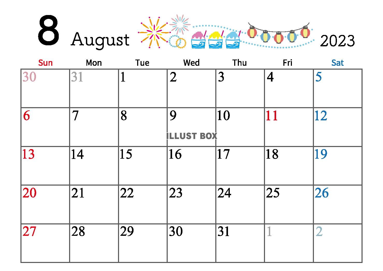 2023年 8月 かわいいイラスト付きカレンダー