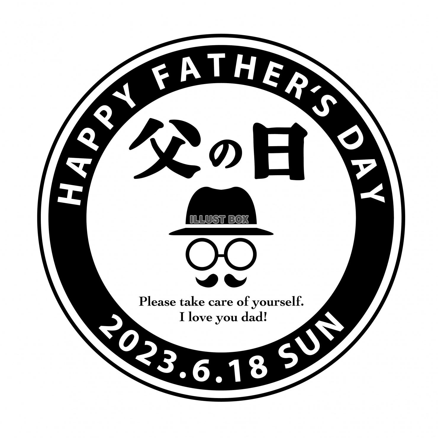 2023父の日の円形ロゴ モノクロ
