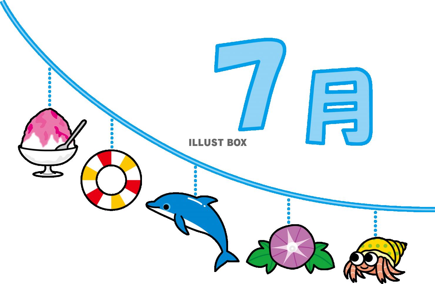 毎月のガーランド風イラスト（7月）
