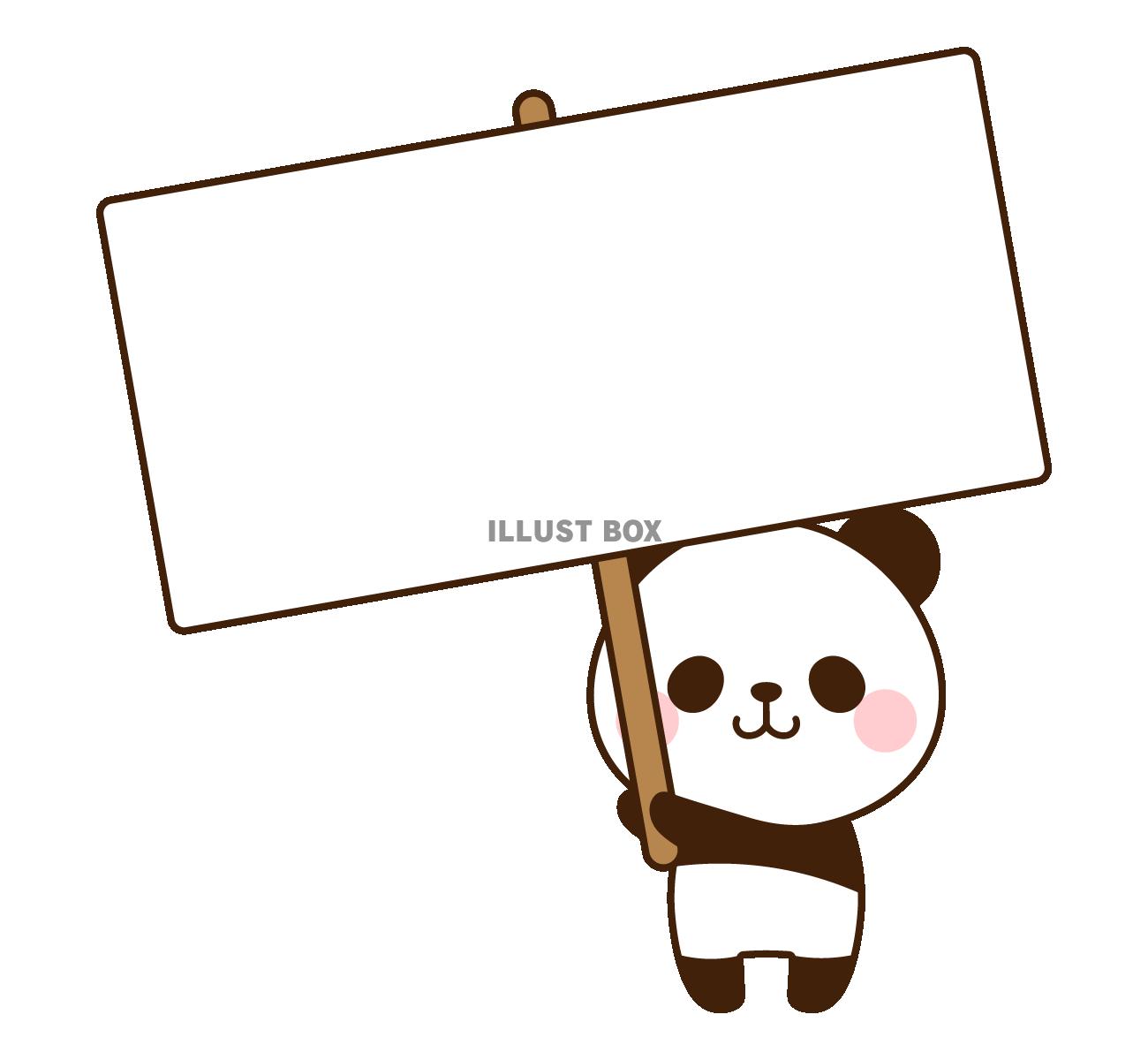 看板をもったパンダ