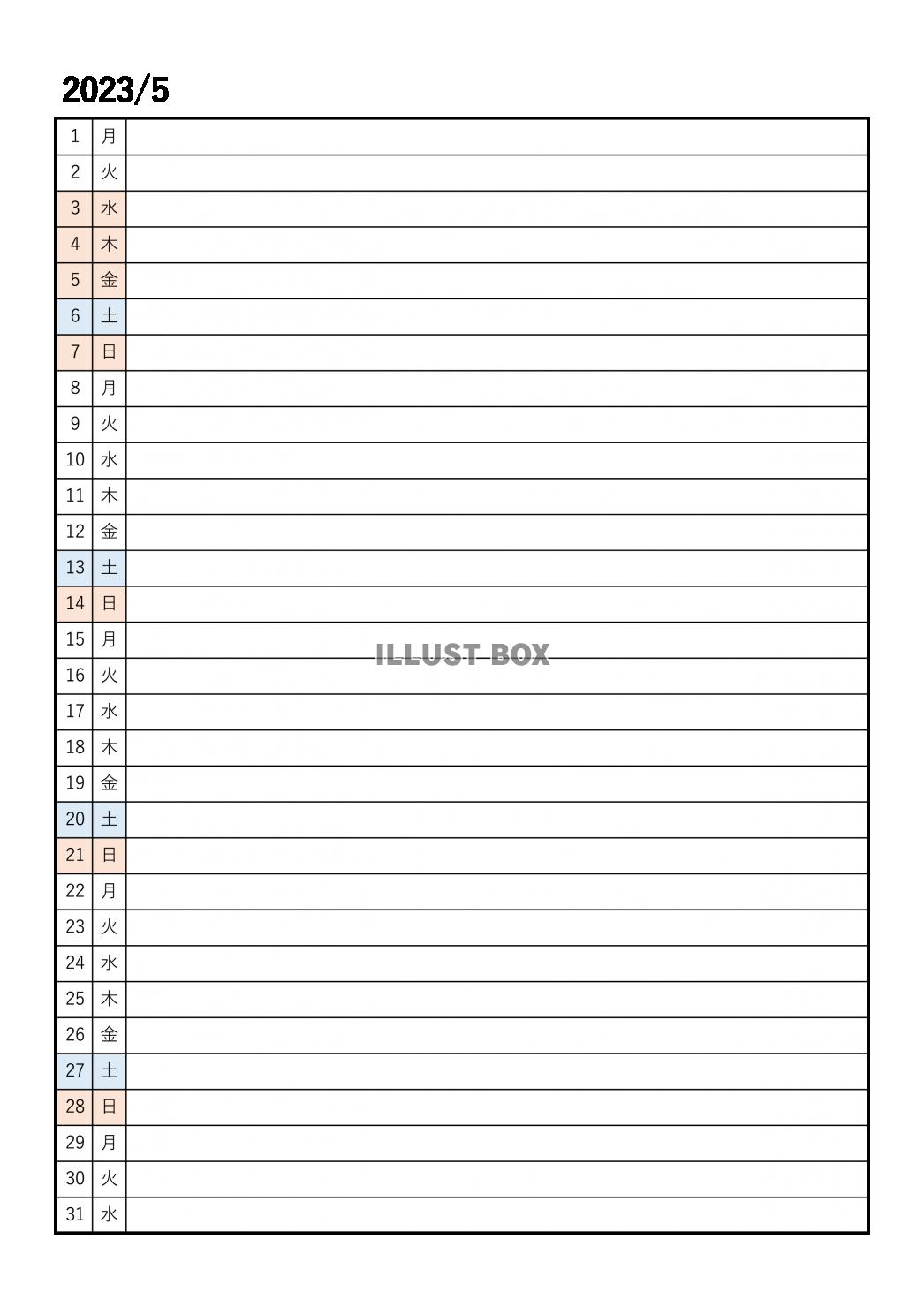2023年5月月間カレンダー　シンプル一行日記　縦