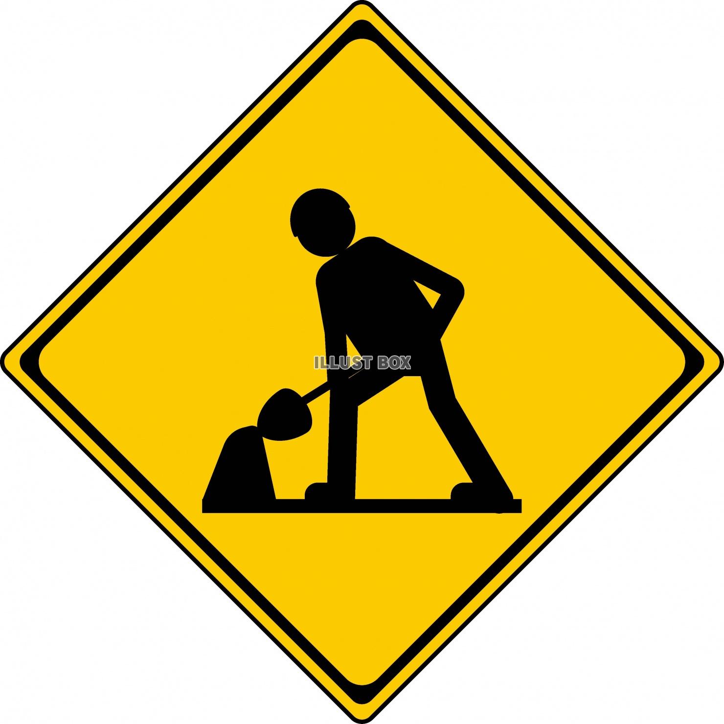 工事　道路標識