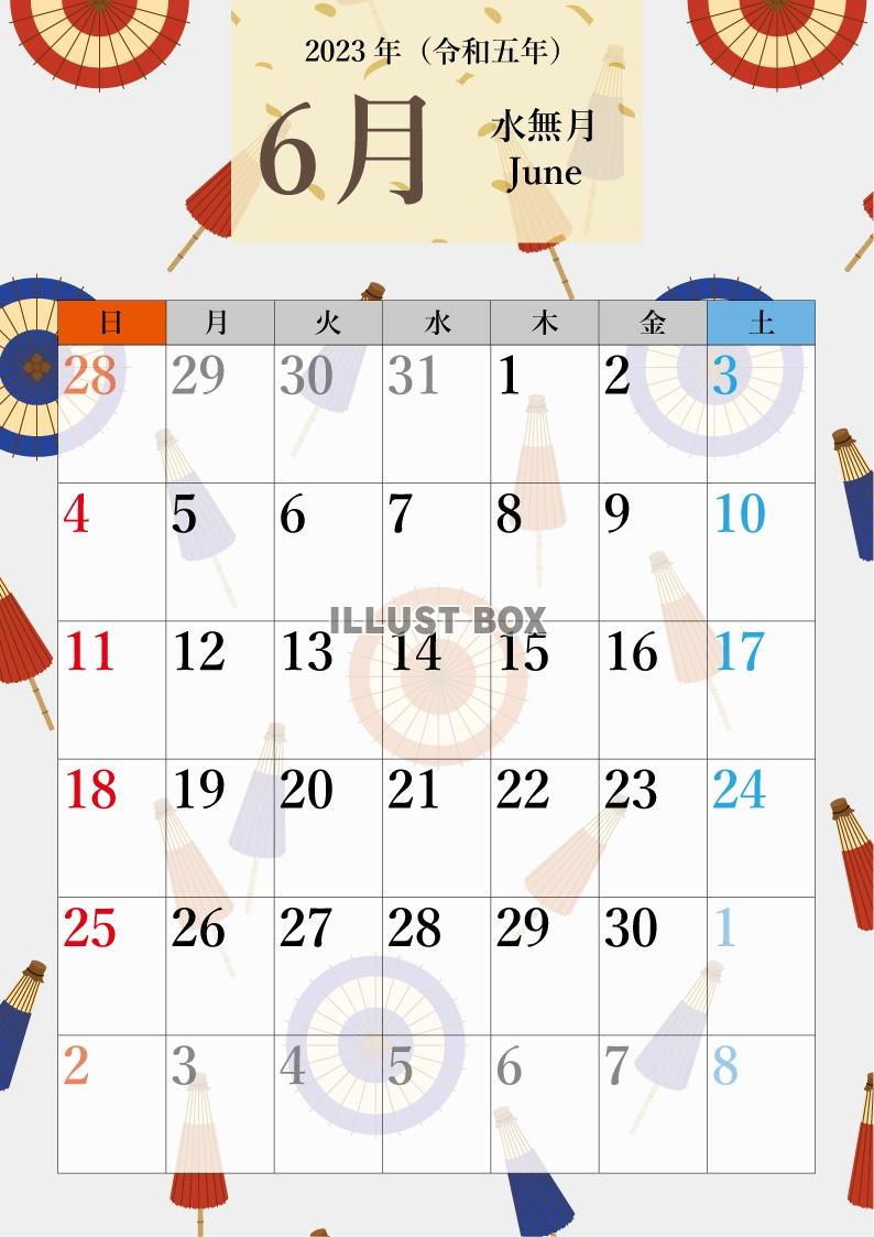 2023年6月カレンダー（番傘）