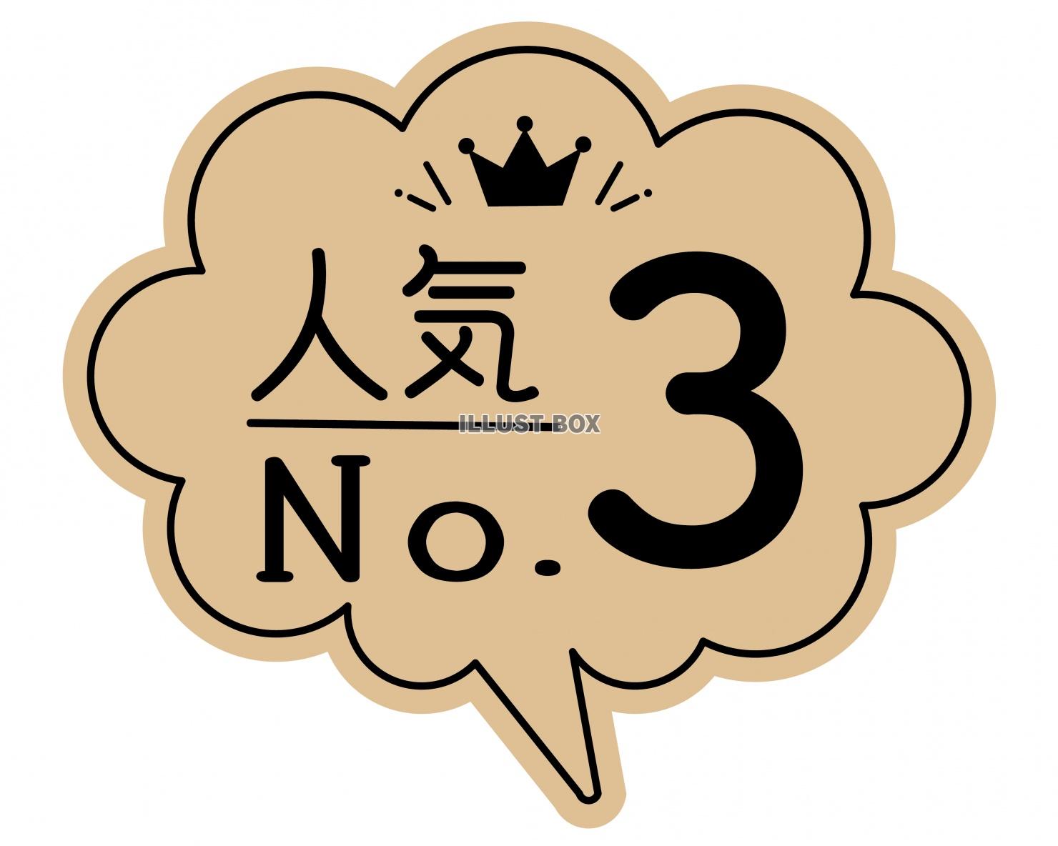 お店で使える♪ 人気No.3 POP★おしゃれクラフト紙風