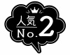 お店で使える♪ 人気No.2 POP★黒い紙