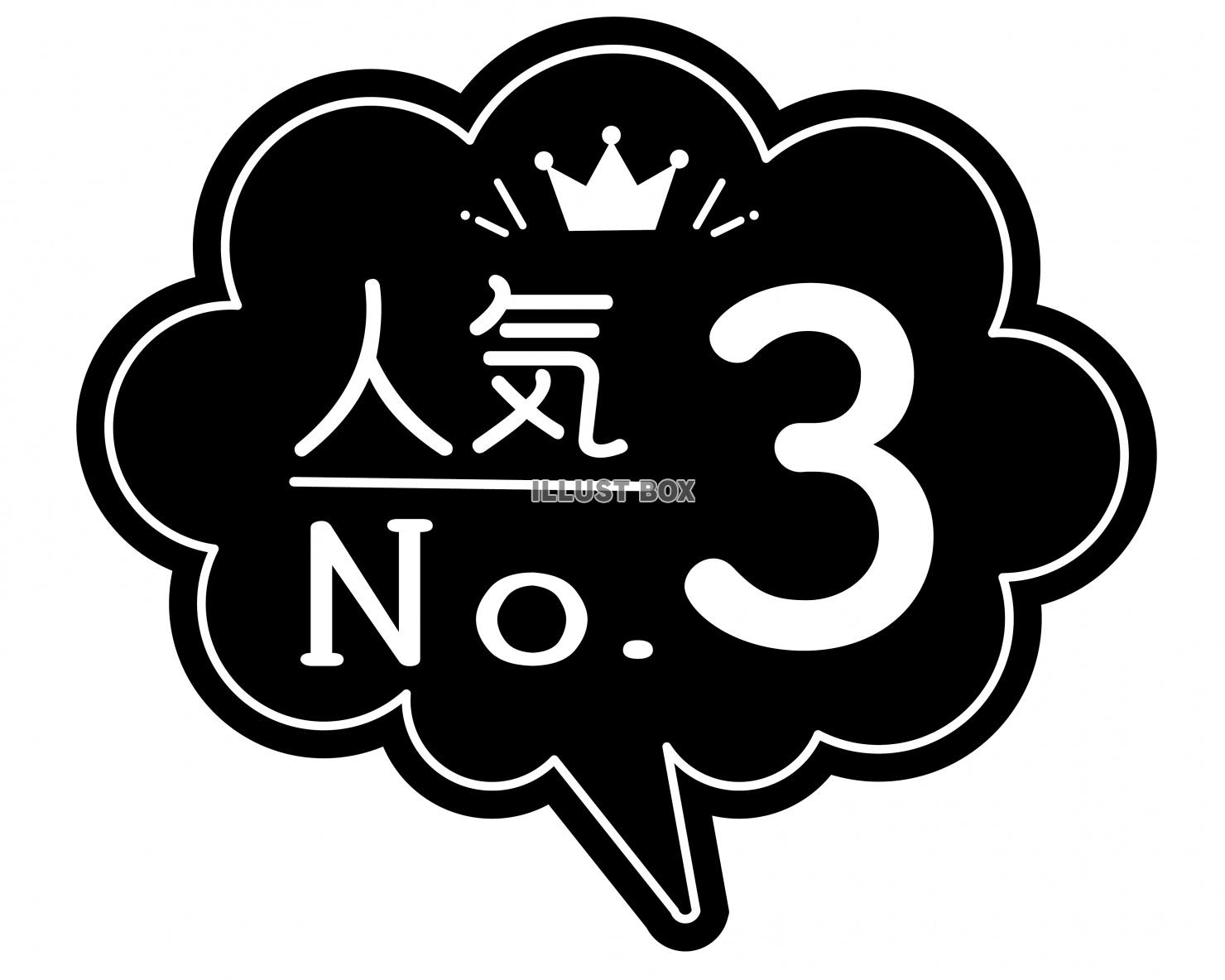 お店で使える♪ 人気No.3 POP★黒い紙