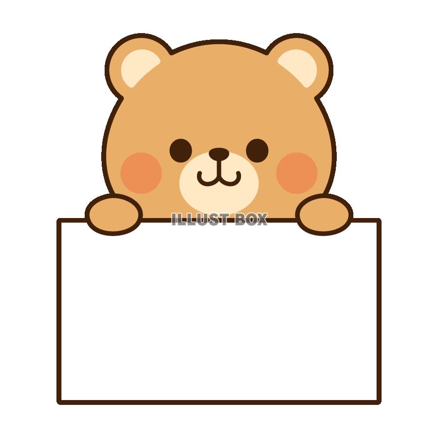 ホワイトボードをもつクマ
