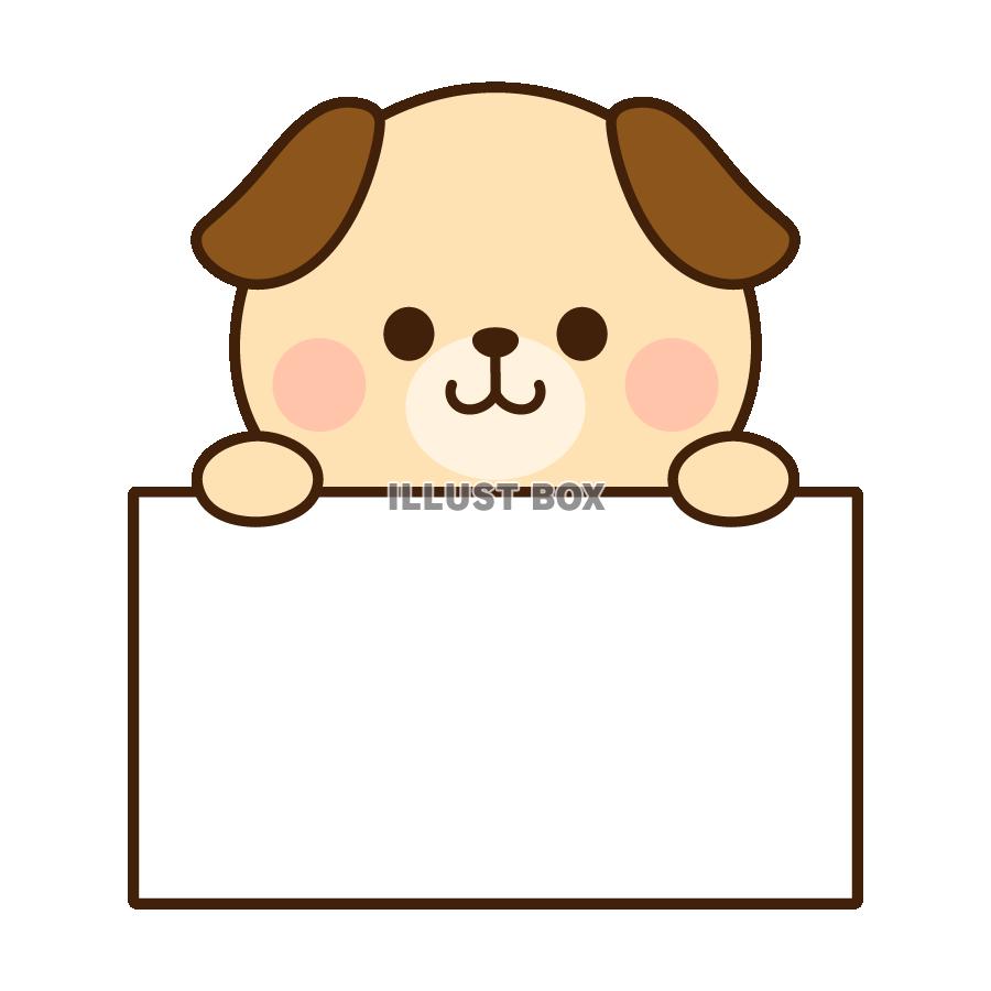 ホワイトボードをもつ犬