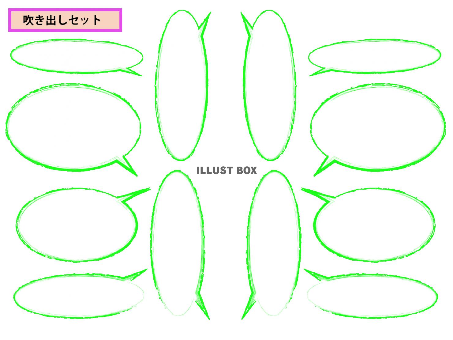 フチがかすれた吹き出しセット_03