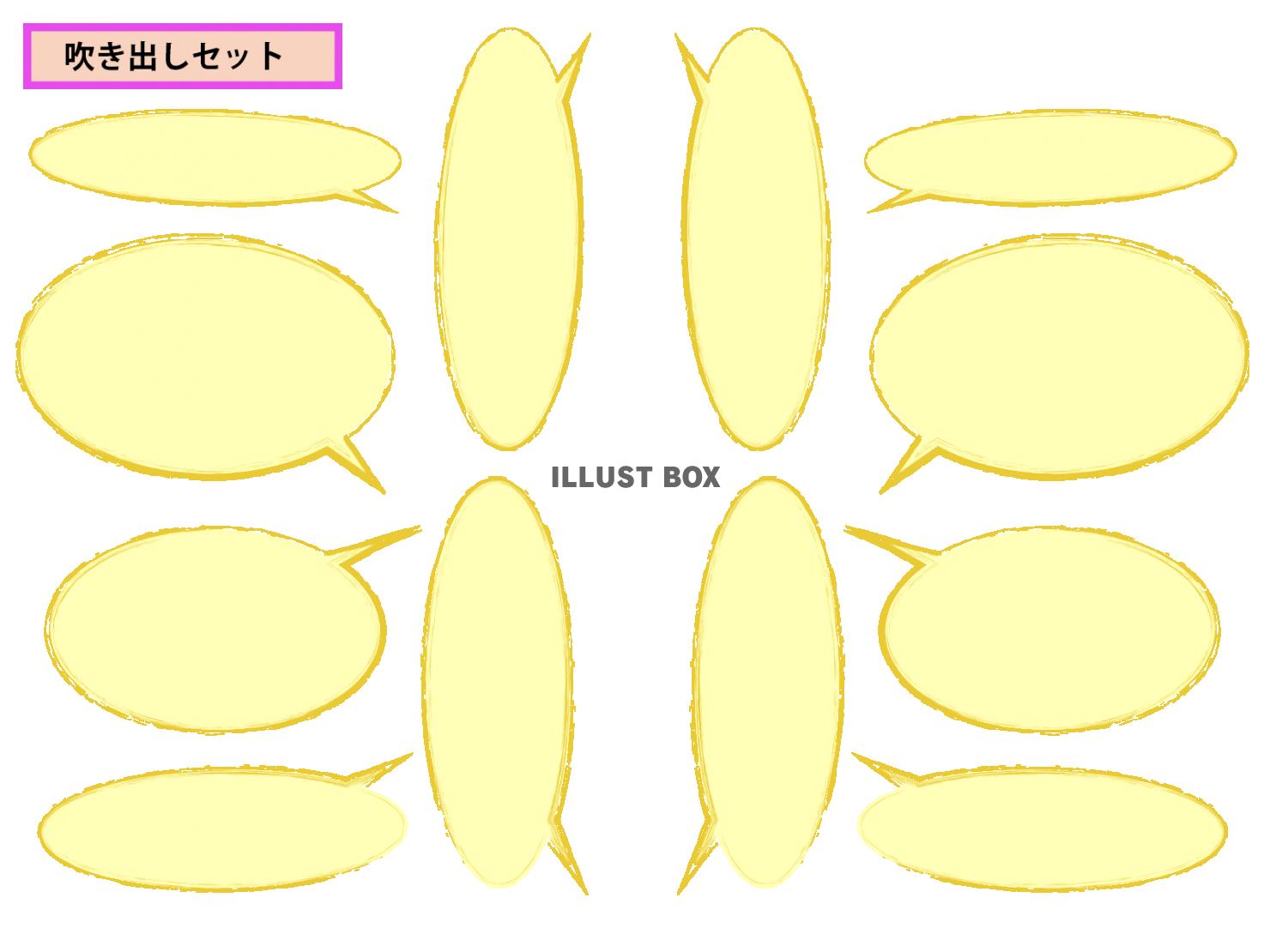 フチがかすれた吹き出しセット_05